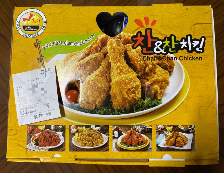 찬찬치킨 이미지