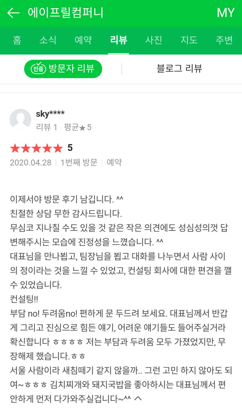 카페창업컨설팅 이미지