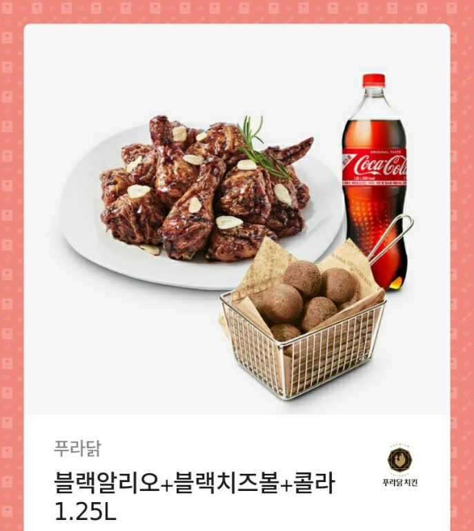 푸라닭천안 이미지