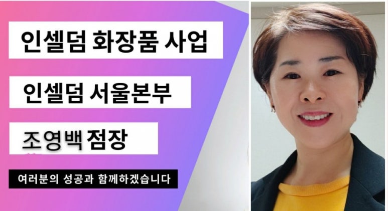 인셀덤미소 이미지