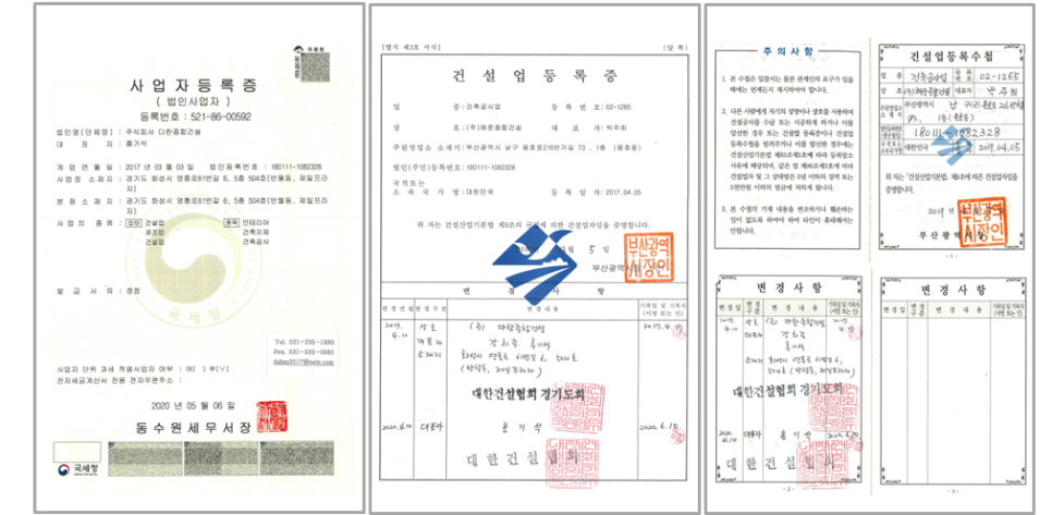 다한건설 이미지