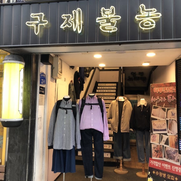 예쁜구제 이미지