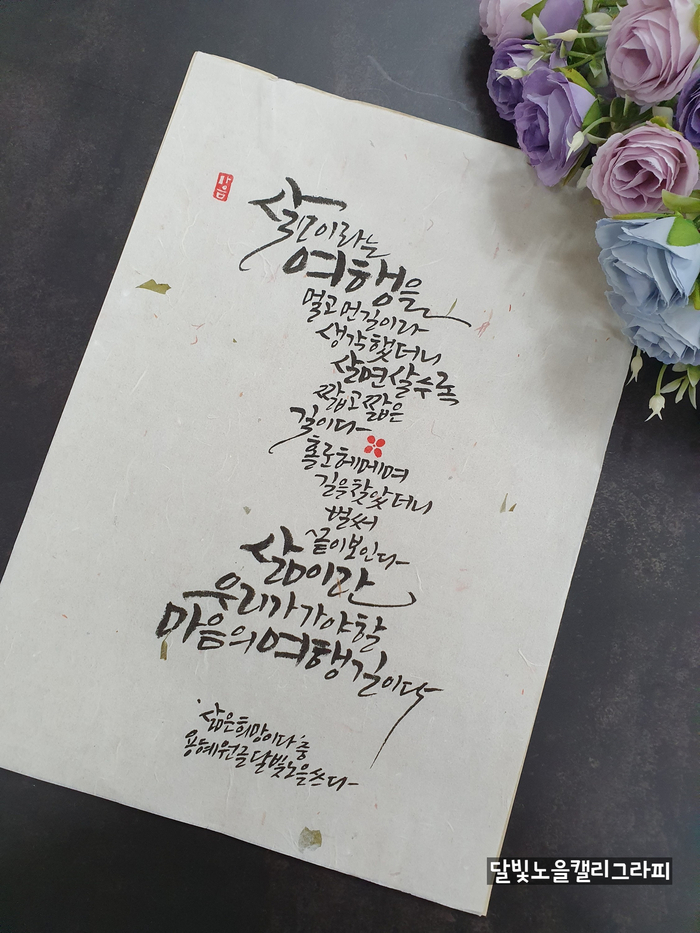 달빛노을캘리그라피디자인 이미지