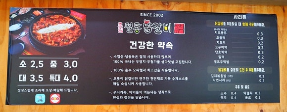 박태규의철통닭갈비산남점 이미지