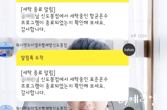 워시엔조이셀프빨래방신도봉점 이미지