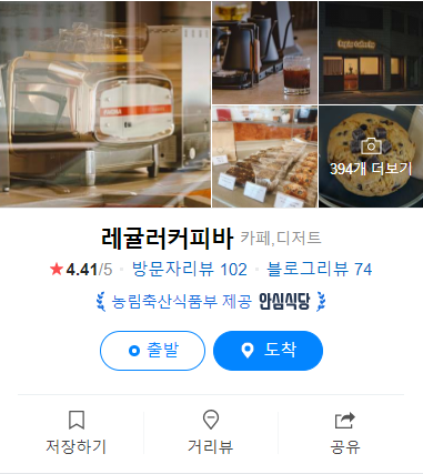 레귤러커피바 이미지