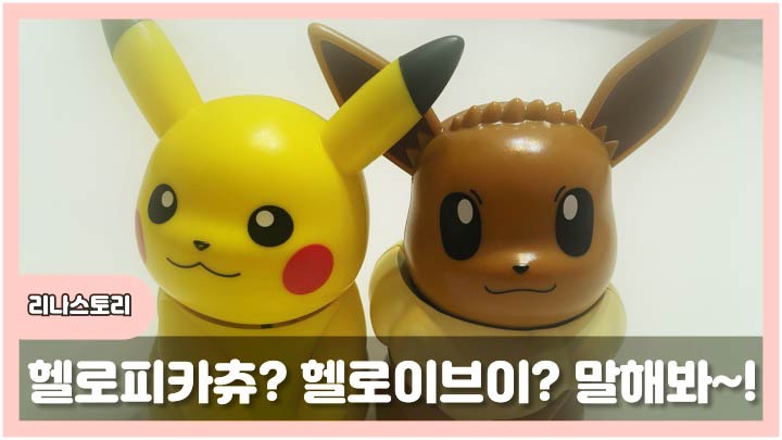 헬로이브이 이미지
