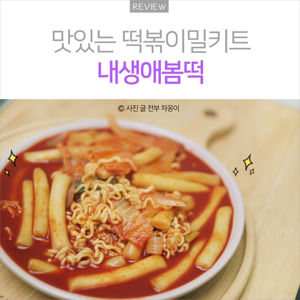 봄떡 이미지