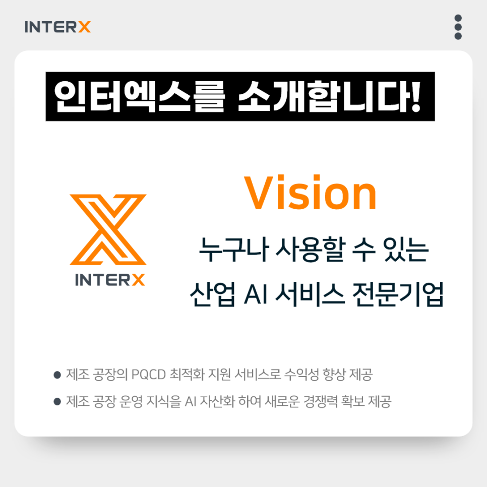 인터파트너 이미지