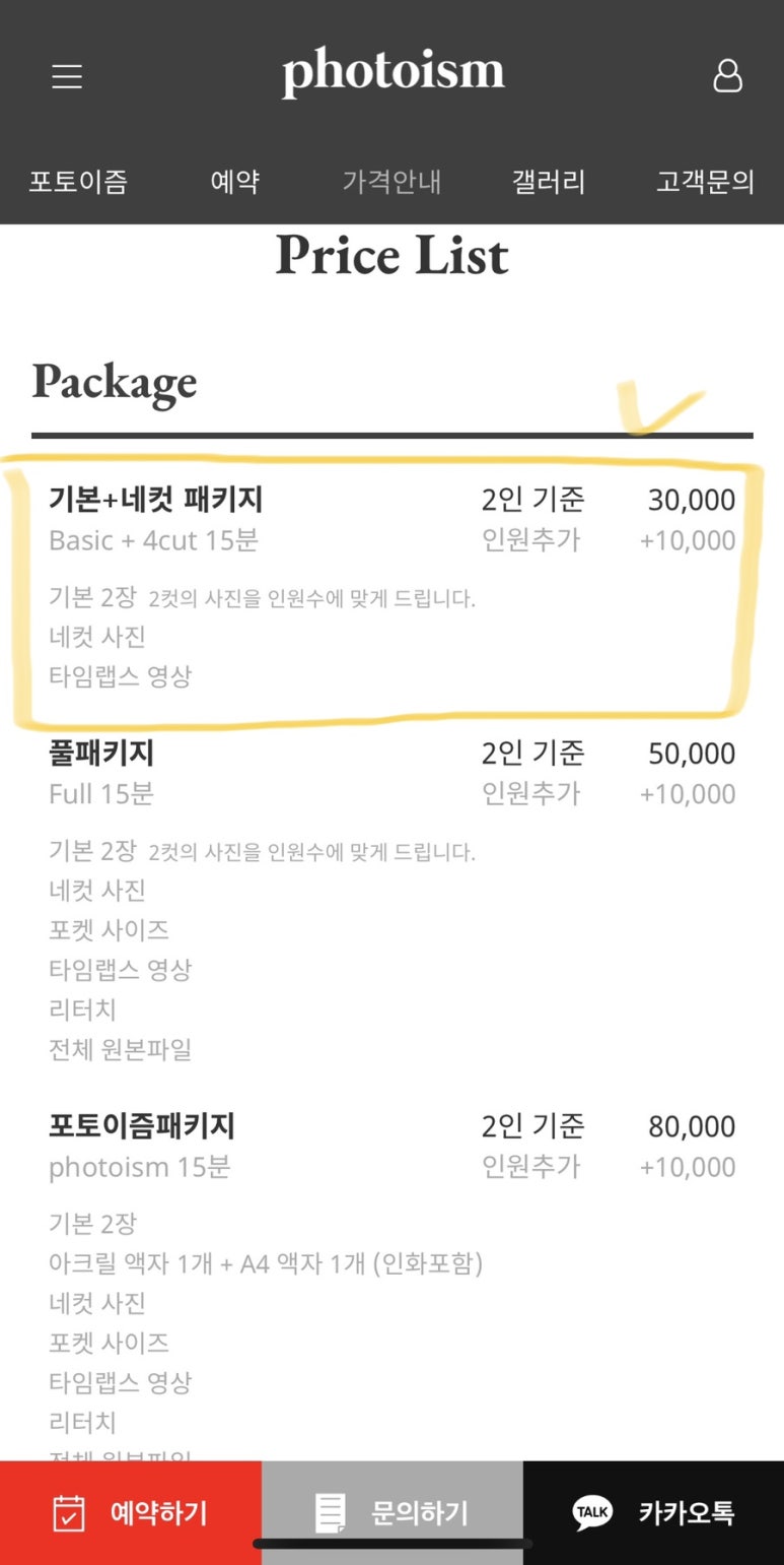 포토이즘평택 이미지