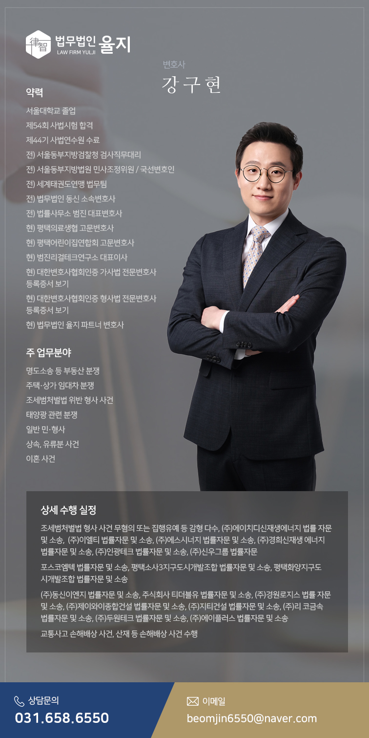 법무법인율지 이미지