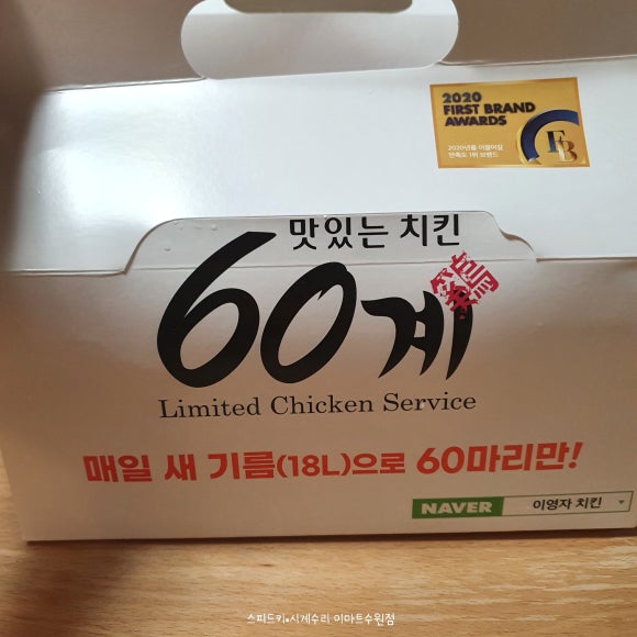 60계 수원세류점 이미지