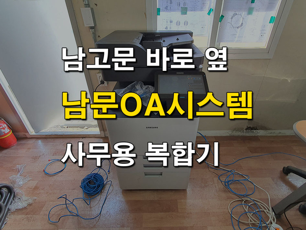 삼성전산OA 이미지