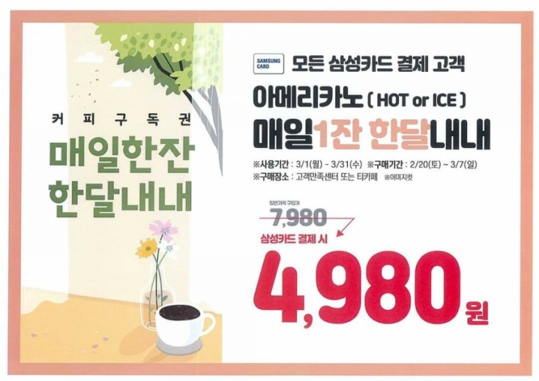 커피앤스콘 이미지