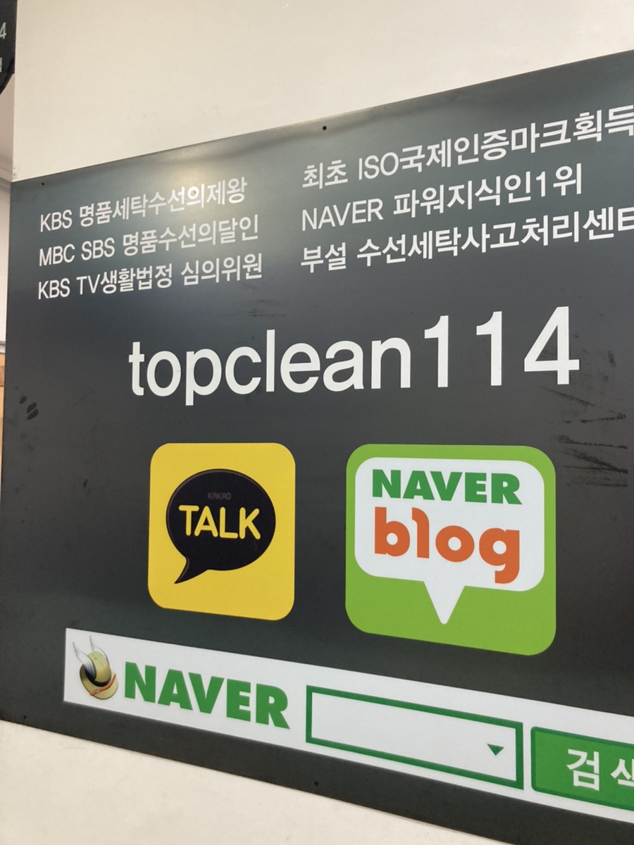 호수명품세탁 이미지