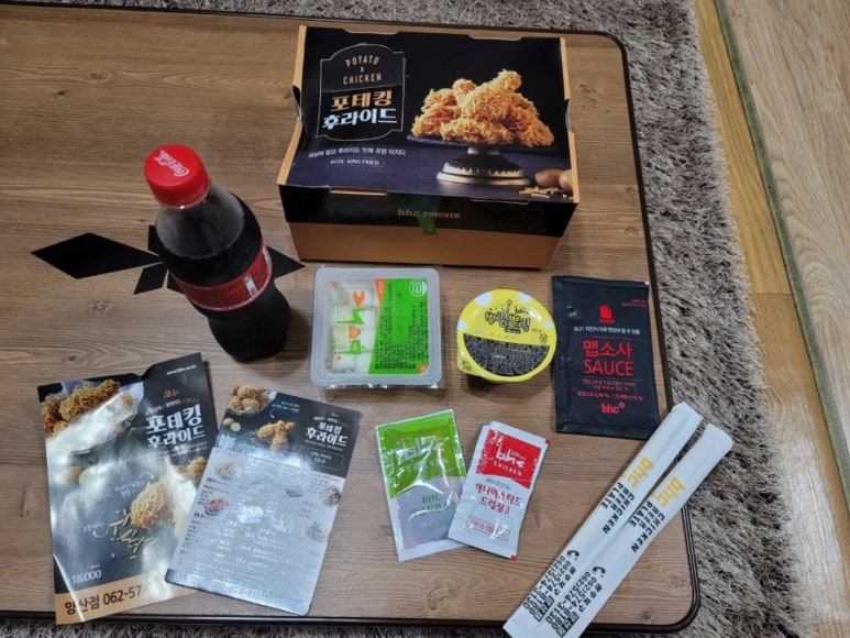 비에이치씨(BHC) 양산점 이미지
