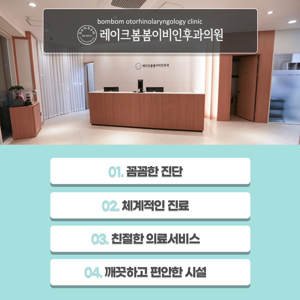 봄봄체형관리 이미지