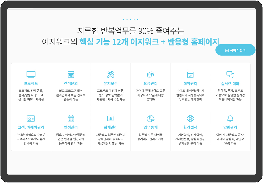 더이지솔루션 이미지