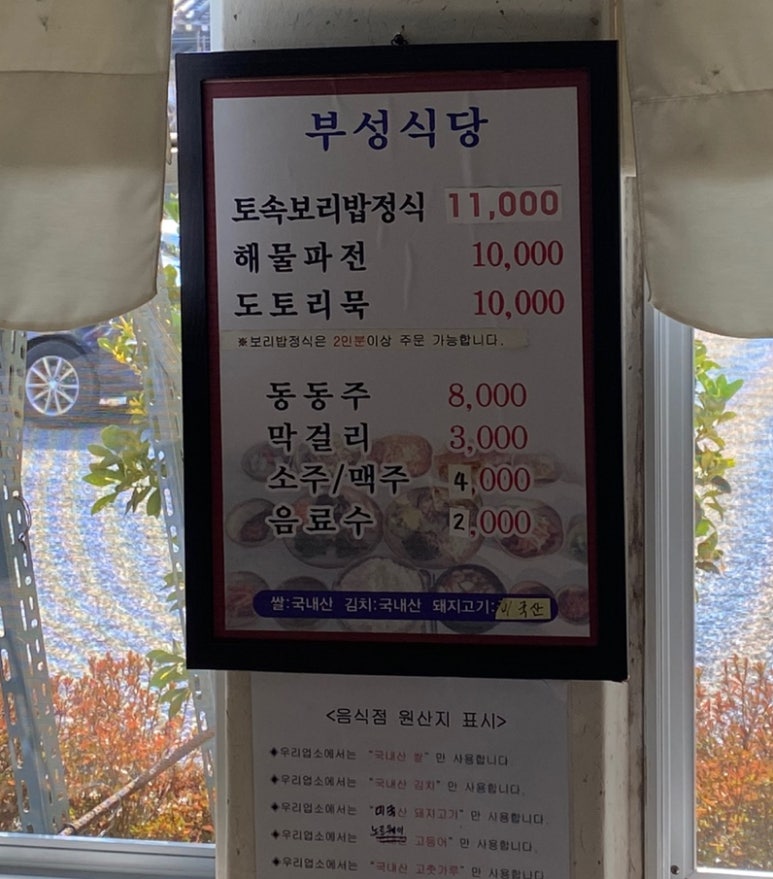 부성식당 이미지