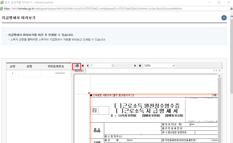 세무법인세안 이미지
