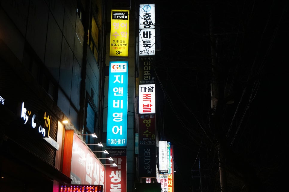 마왕족발시흥 이미지