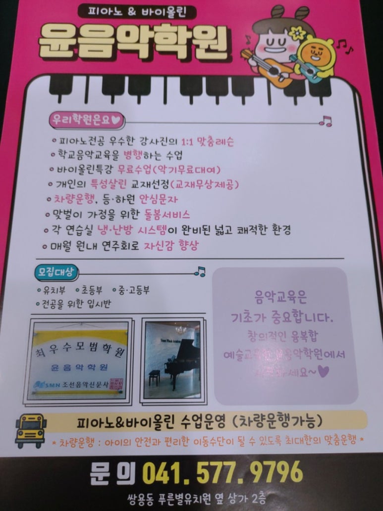 윤피아노방문수업 이미지
