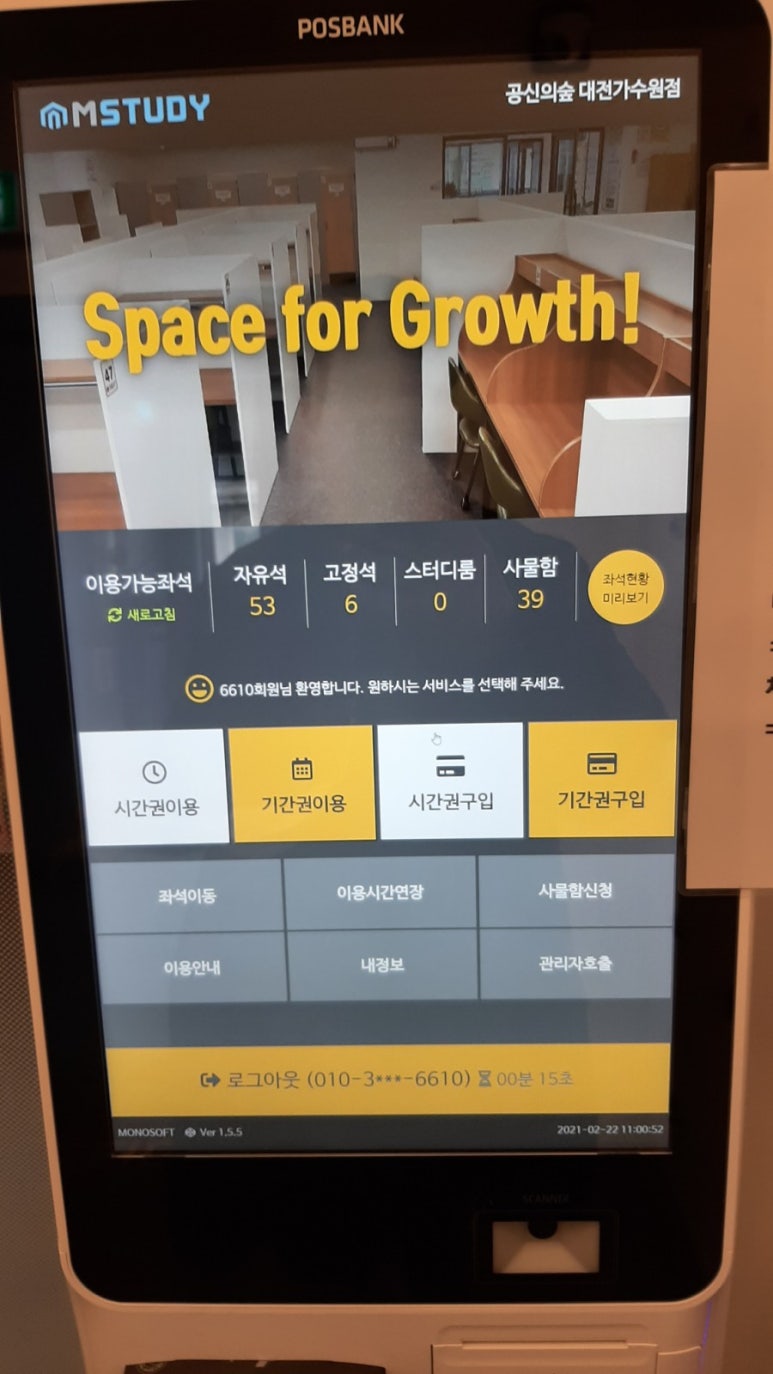 가수원스터디카페 이미지