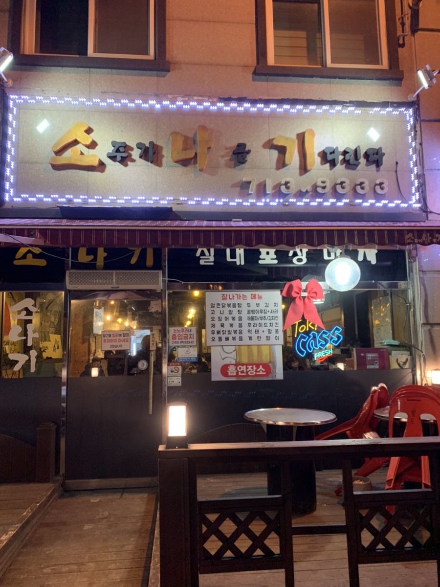 나실내포장 이미지