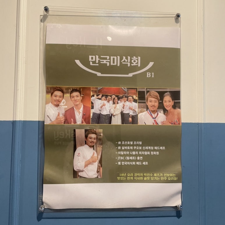 만국미식회 이미지