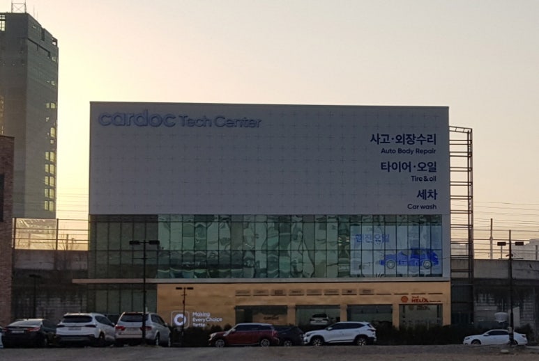 죽전자동차정비센타 이미지