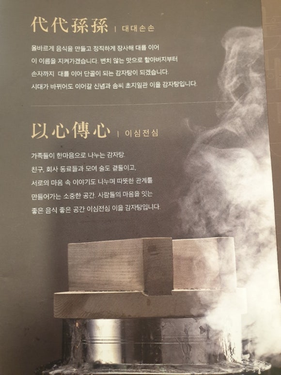 이을감자탕 이미지