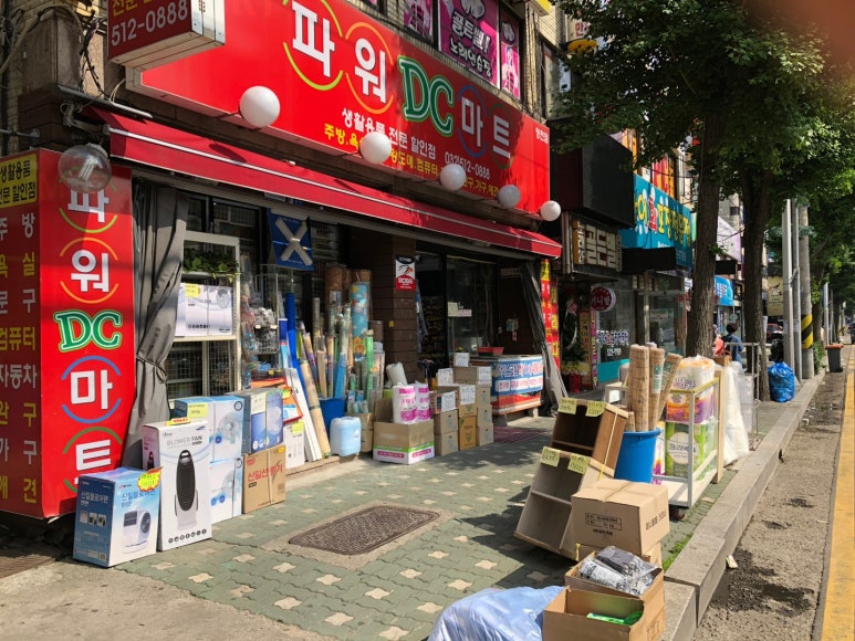 생활용품DC 이미지