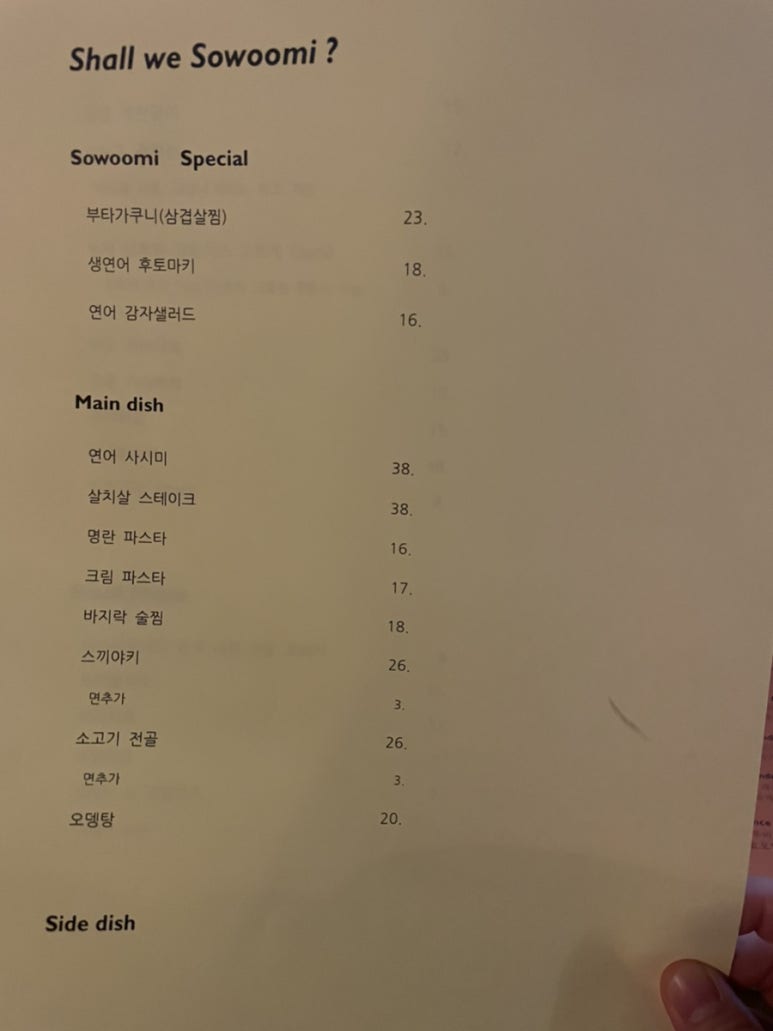 소우미 이미지