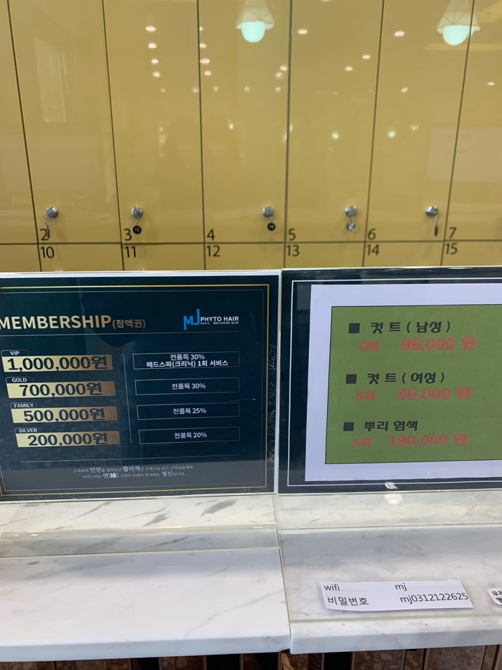 프랑미용실 이미지
