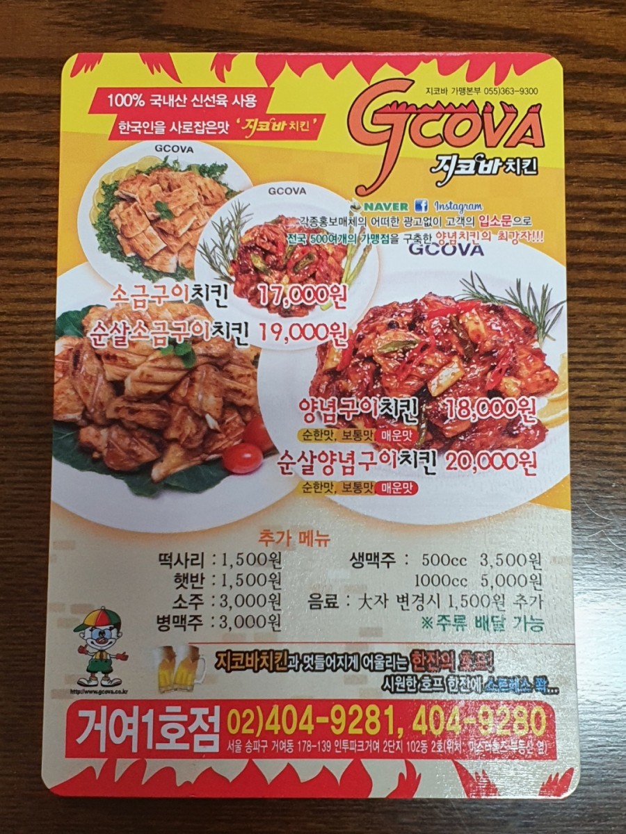 지코바위례 이미지