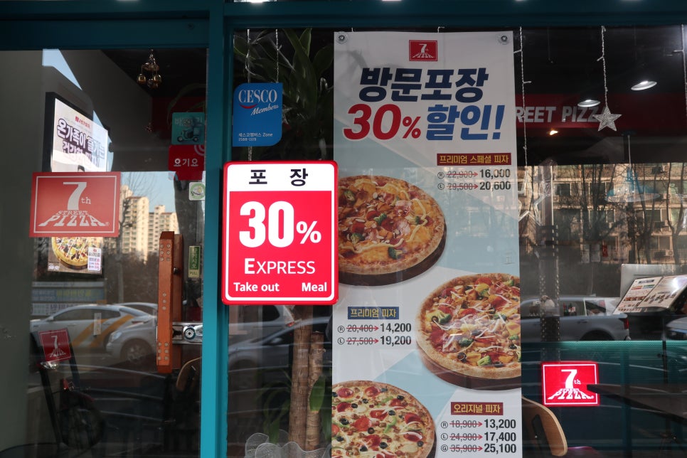 7번가피자삼산청천점 이미지