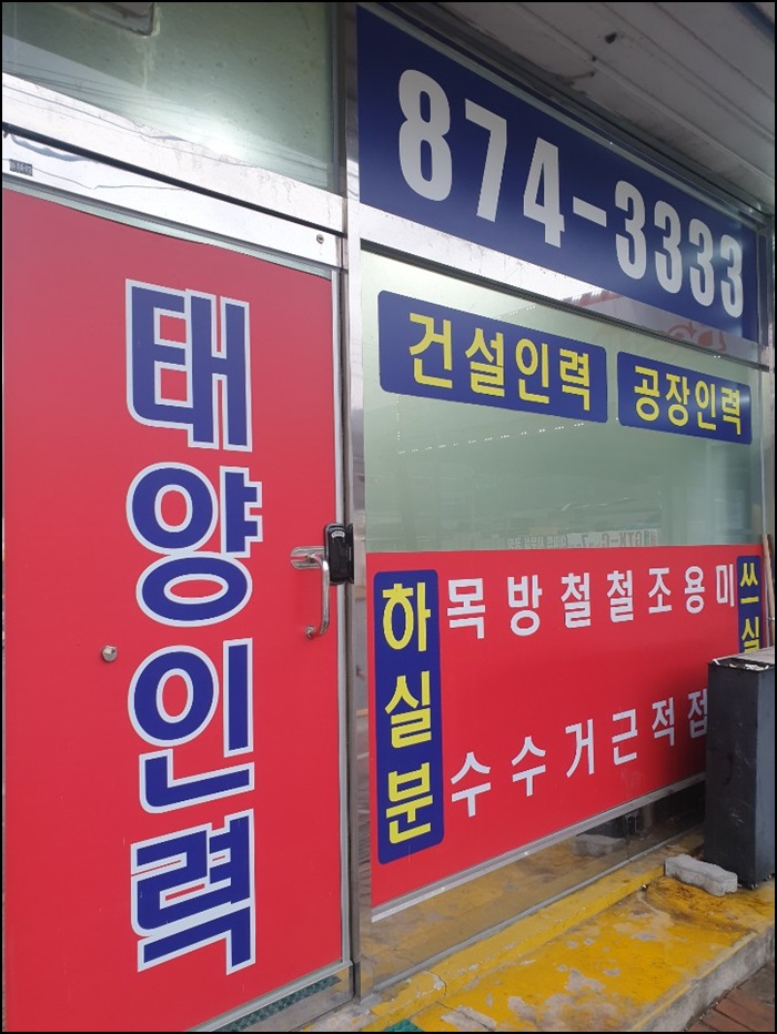 태양인력 이미지