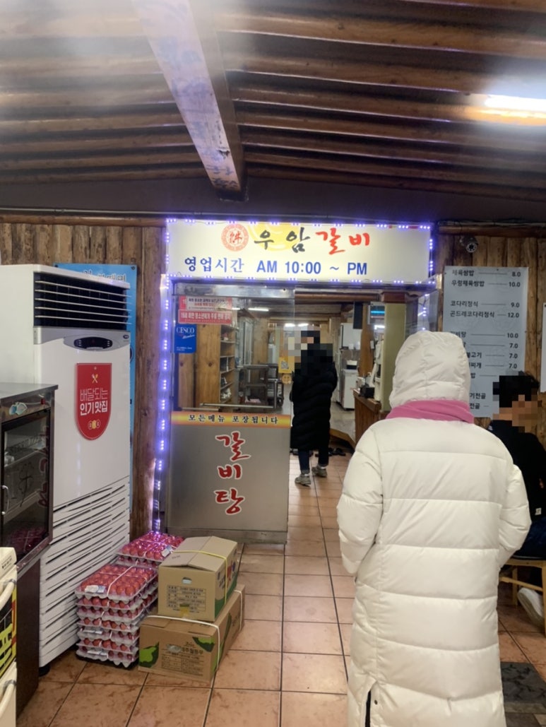 우암갈비 이미지