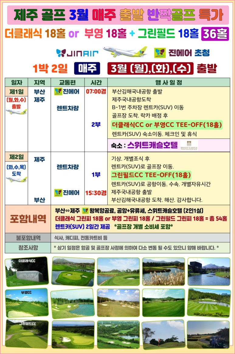 탑여행사 이미지