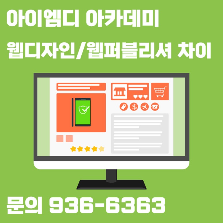 아이엠디아카데미 이미지