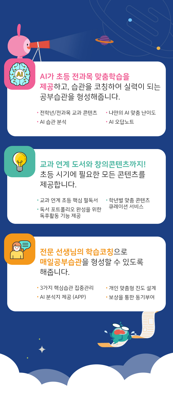 웅진텔레콤 이미지
