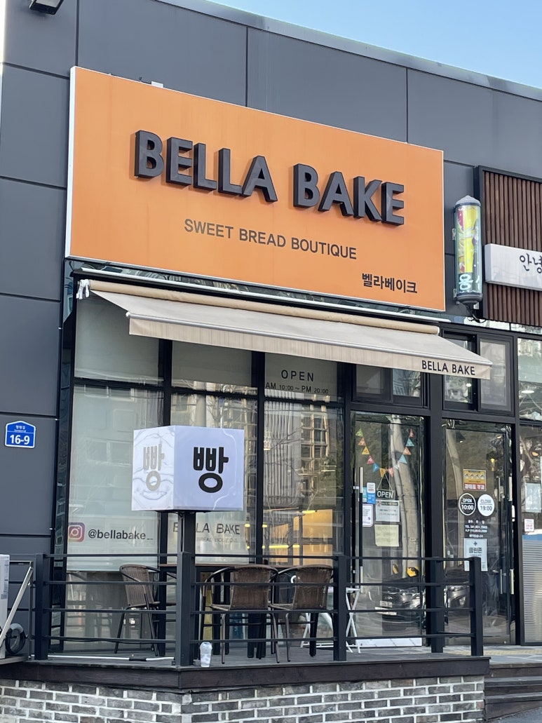 벨라베이크 이미지