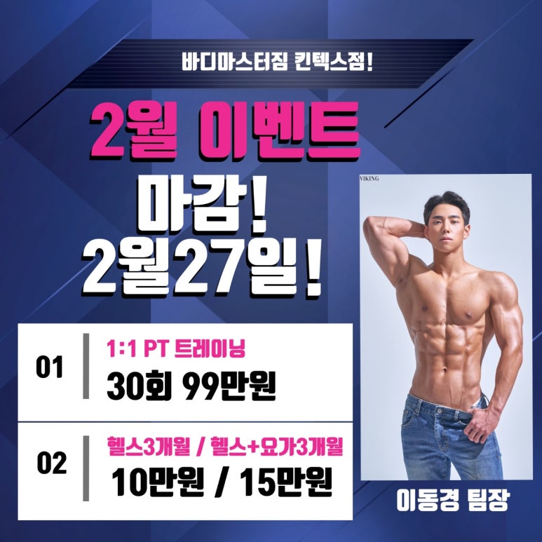 BodyMasterGym 이미지