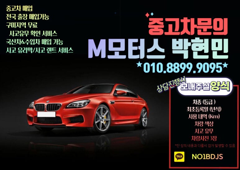 M모터스 이미지