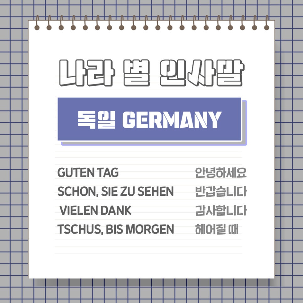 비스 모르겐(Bis morgen) 이미지