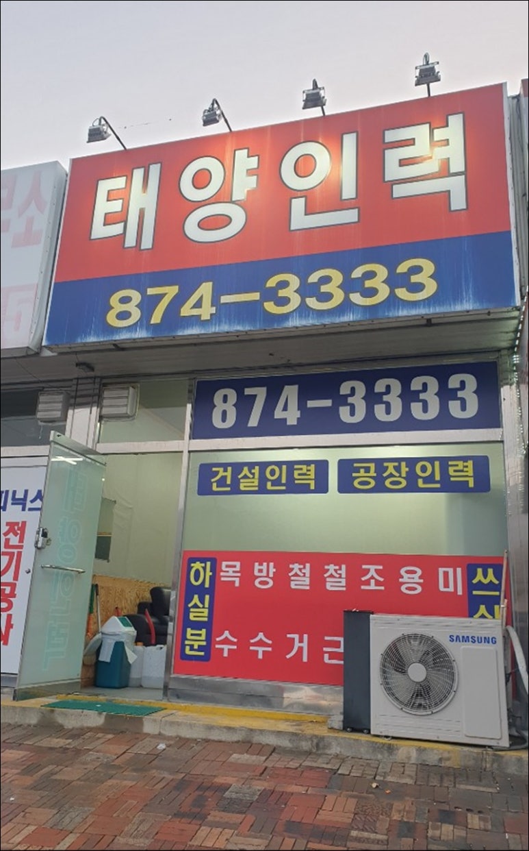 태양인력 이미지
