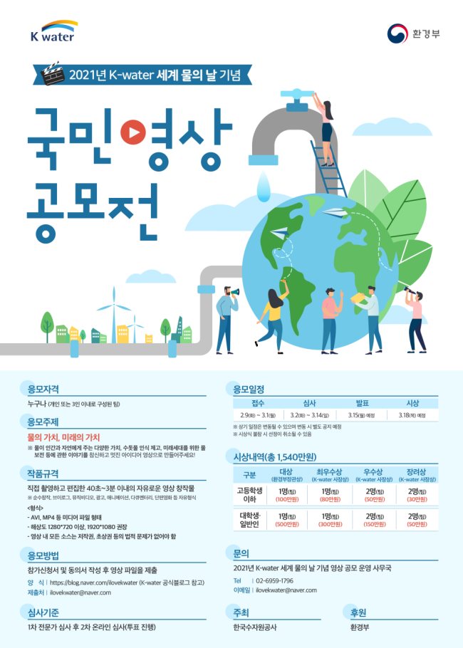 세계유리공사 이미지