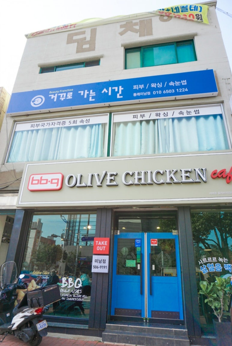 비비큐부산미남점 이미지