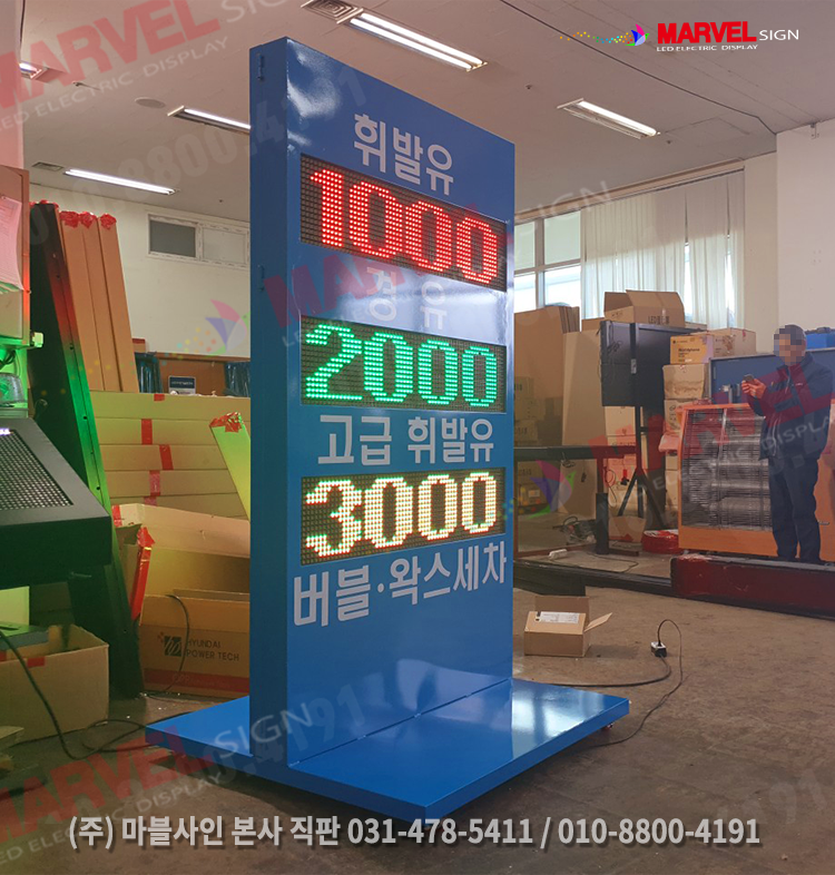 천지인주유소 이미지
