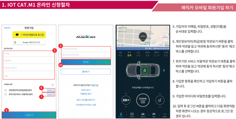 매직카서비스 이미지